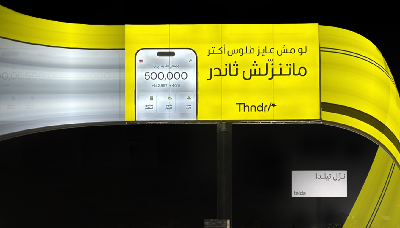 فخ ثاندر (Thndr Trap) — لما منافسك يدفع علشان يكبّر علامتك التجارية